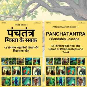 Panchatantra eBook 1