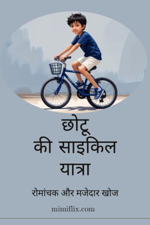Chotu's Bicycle Journey