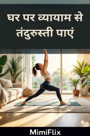Get Fit At Home