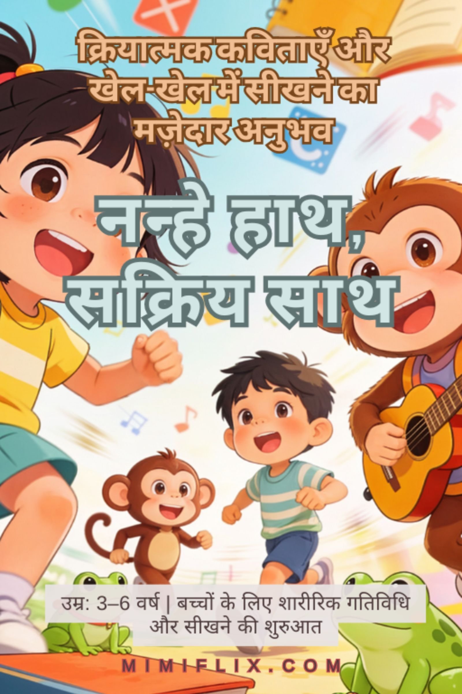 Early Learning Book